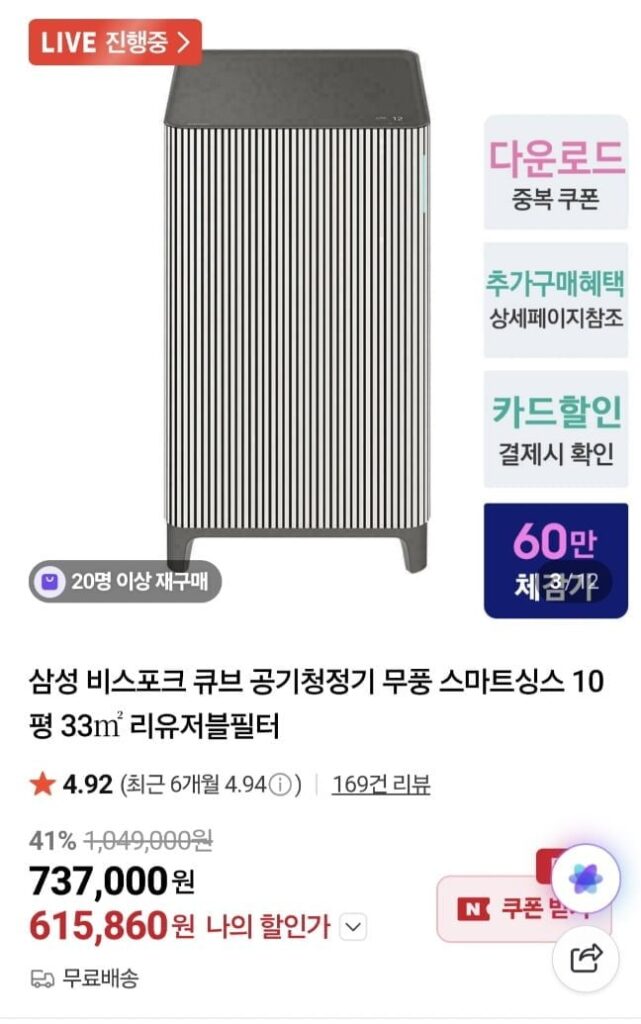 Bộ lọc tái sử dụng máy lọc không khí Samsung Bespoke Cube