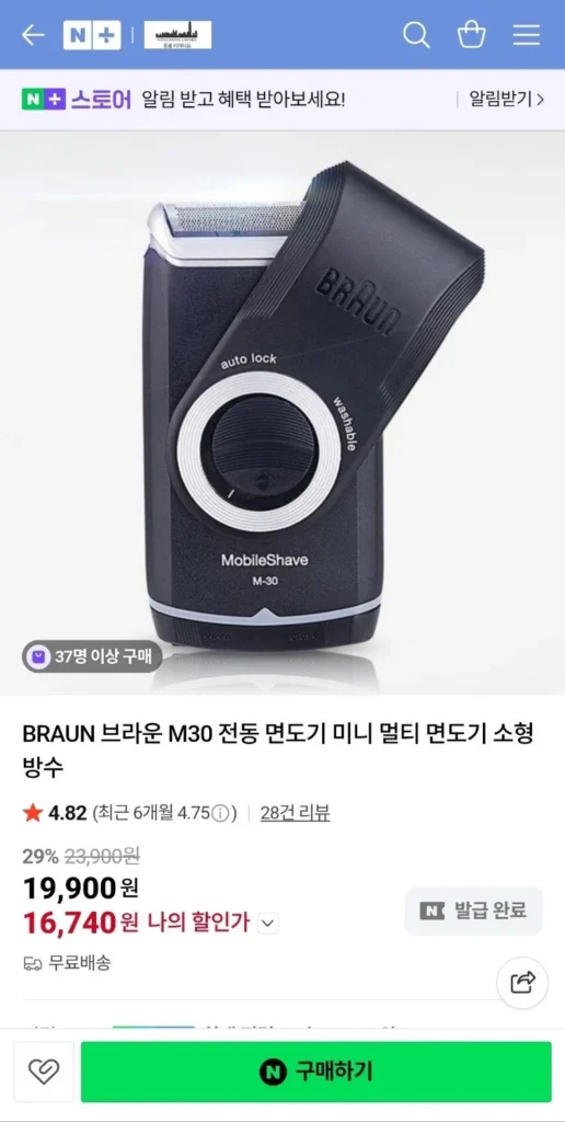 Máy cạo râu điện mini BRAUN Braun M30