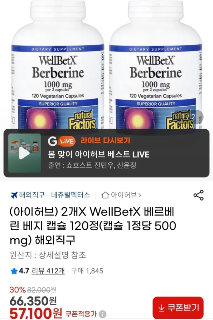 Thuốc Natural Factor Berberine 1000mg 120 viên (2 gói)