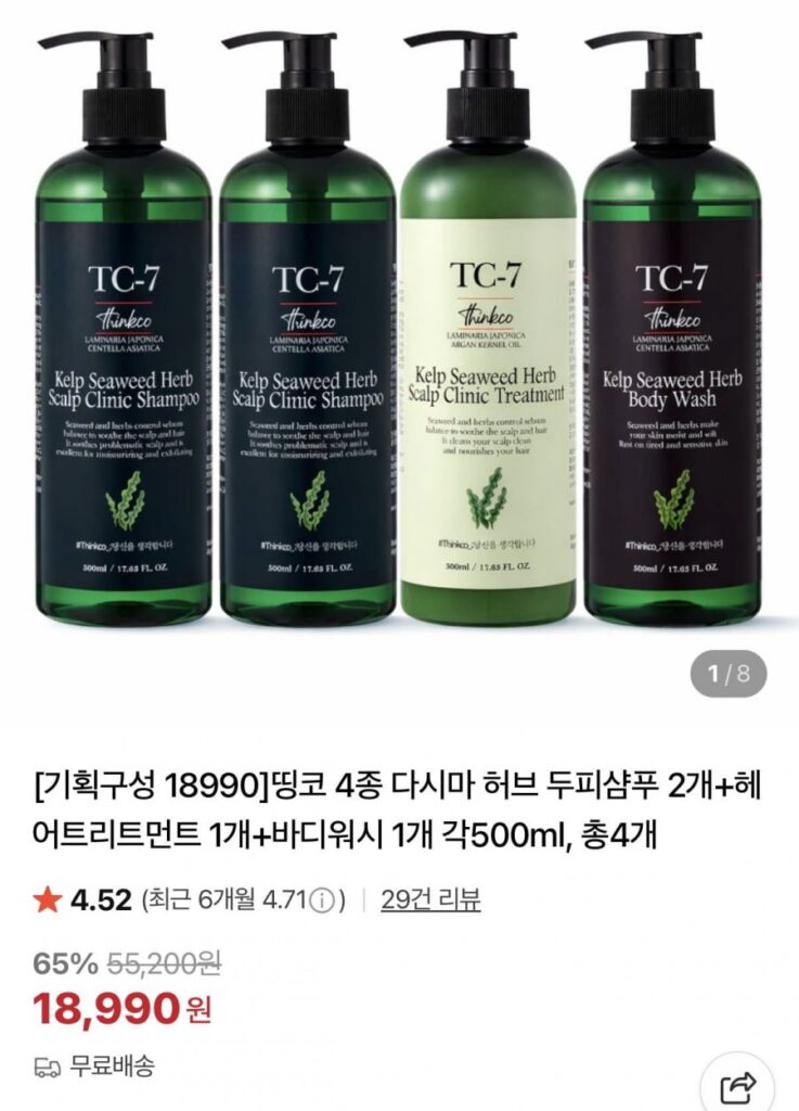 Bộ 4 món gồm 2 dầu gội thảo dược tảo bẹ + 1 dưỡng tóc + 1 sữa tắm