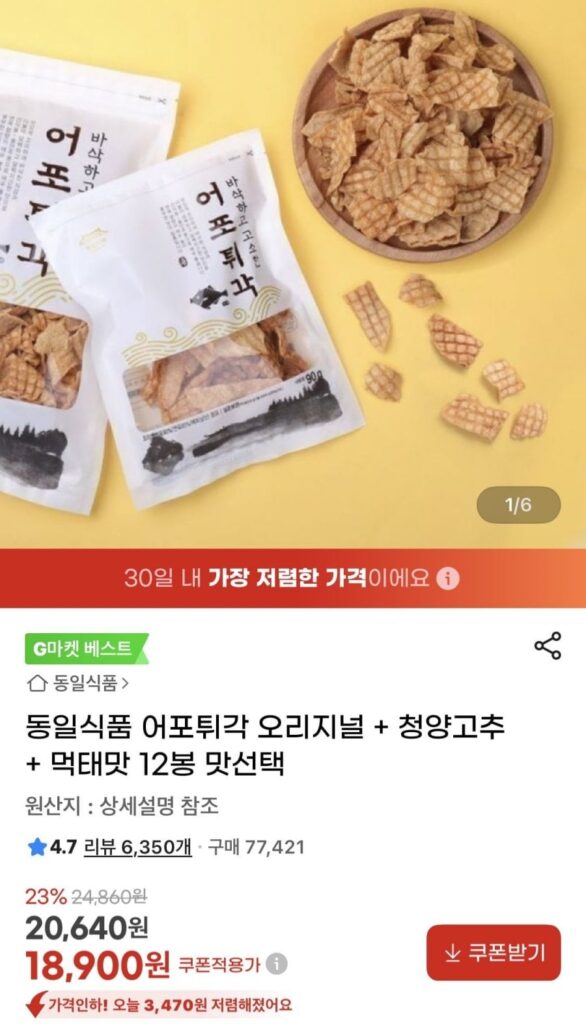 Dongil Foods Eopo Twigak Original/Cheongyang Pepper/Muktae Flavor 12 Túi Ưu đãi thời gian để lựa chọn hương vị