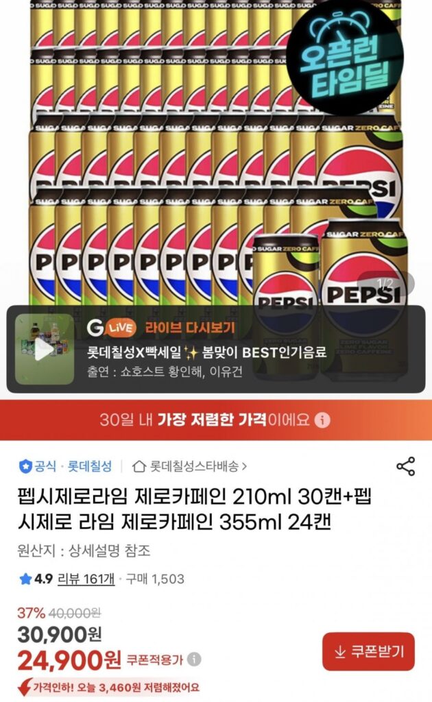 Pepsi Zero Lime Zero Caffeine 210ml 30 lon + 355ml 24 lon