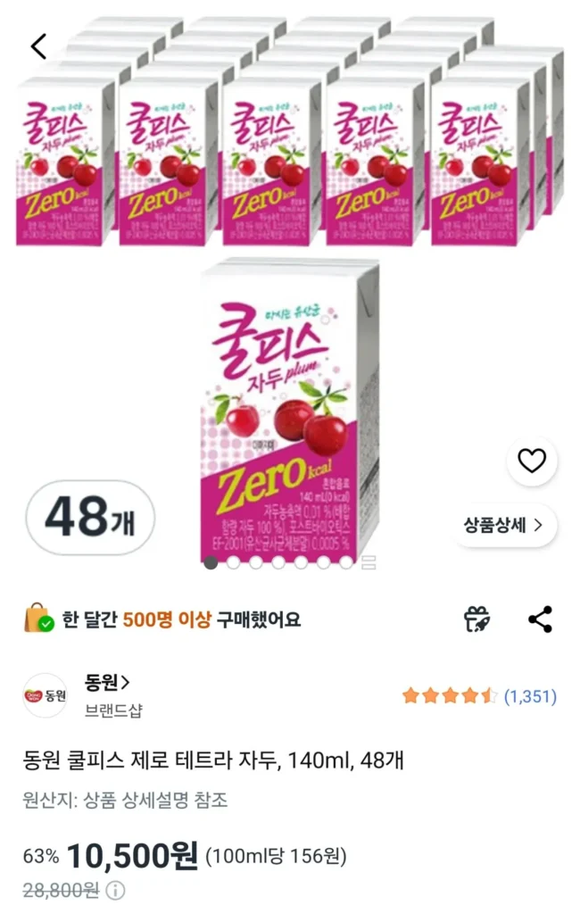 Dongwon Coolpis Zero Tetra Plum, 140ml, 48 miếng