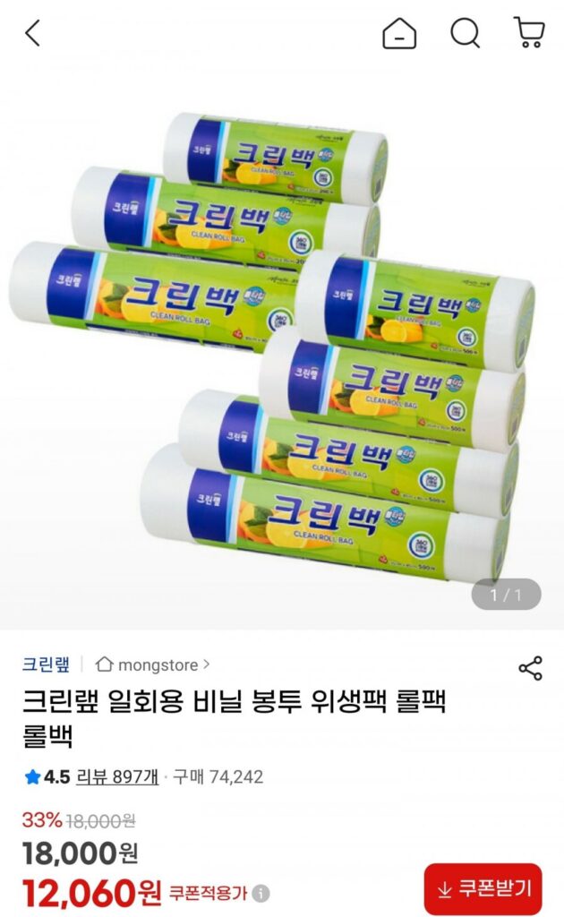 5 túi cuộn sạch mini 200 tờ trở lên