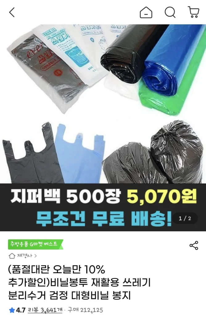 400 túi nhựa, bao gồm cả túi tái chế riêng