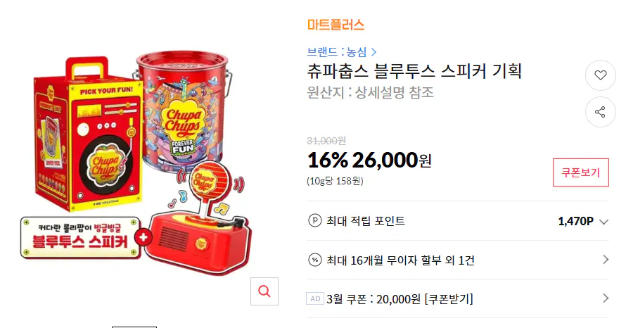 Loa Bluetooth Chupa Chicks Original 150