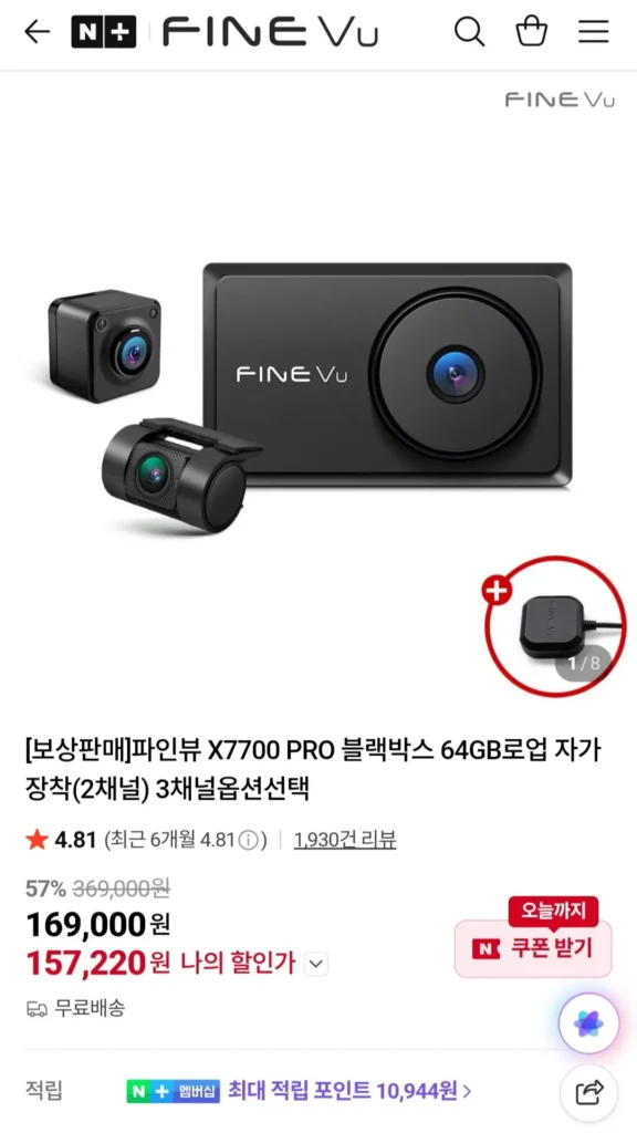Hộp đen Fineview X7700 PRO