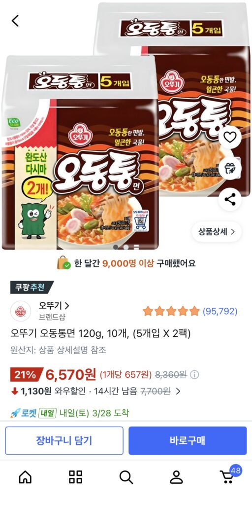 [Coupang] 10 Ottogi Odong Tongmyeon 120g (Wow Miễn phí vận chuyển)