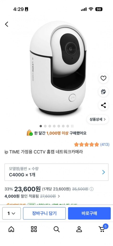 ipTIME Home CCTV Home Cam