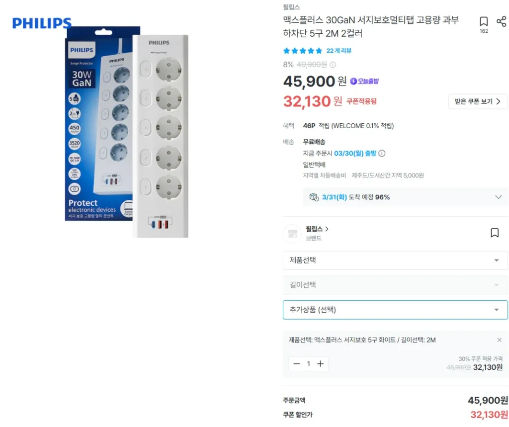 Dải nguồn bảo vệ đột biến điện Philips Max Plus 30Gan 5 cổng + 3 cổng USB