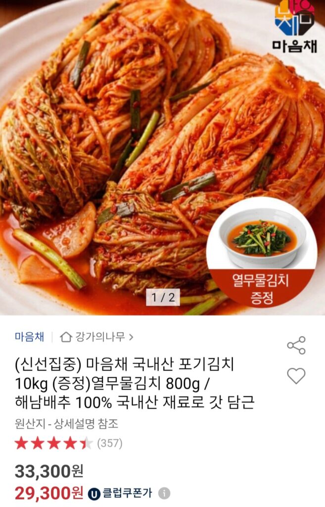 [Đấu giá] 10kg kim chi khô sản xuất trong nước + 800g kim chi củ cải non