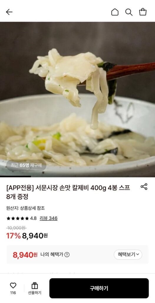 Chợ Seomun Handmade Kaljebi túi 400g + 8 món súp