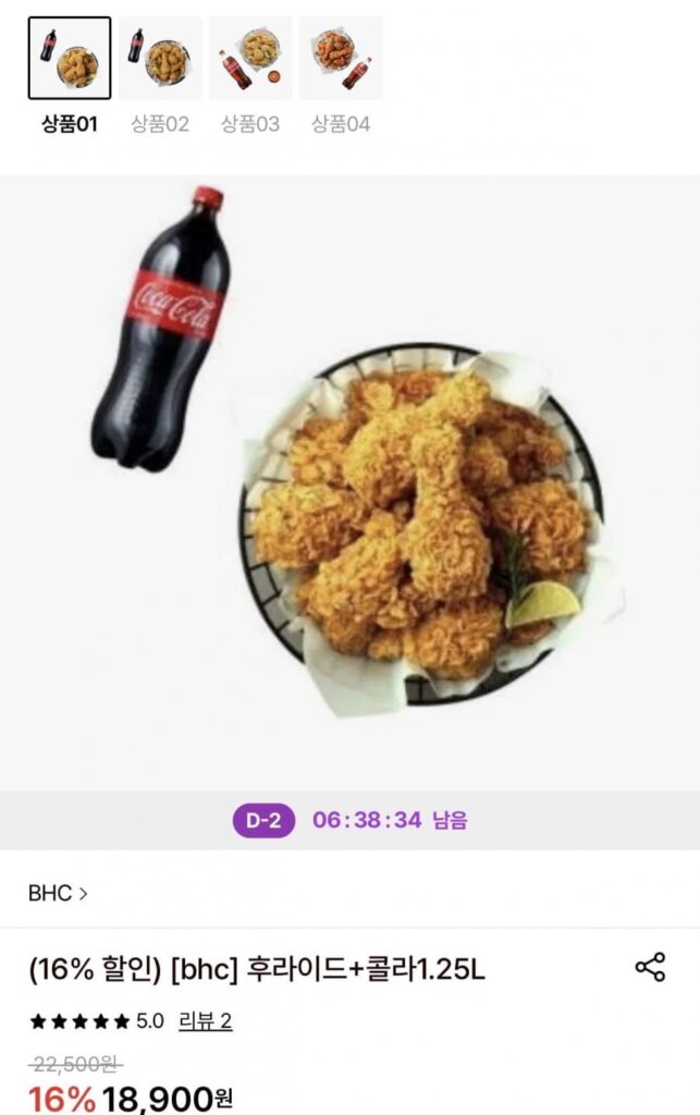 Gà Rán BHC + Coca 1.25L