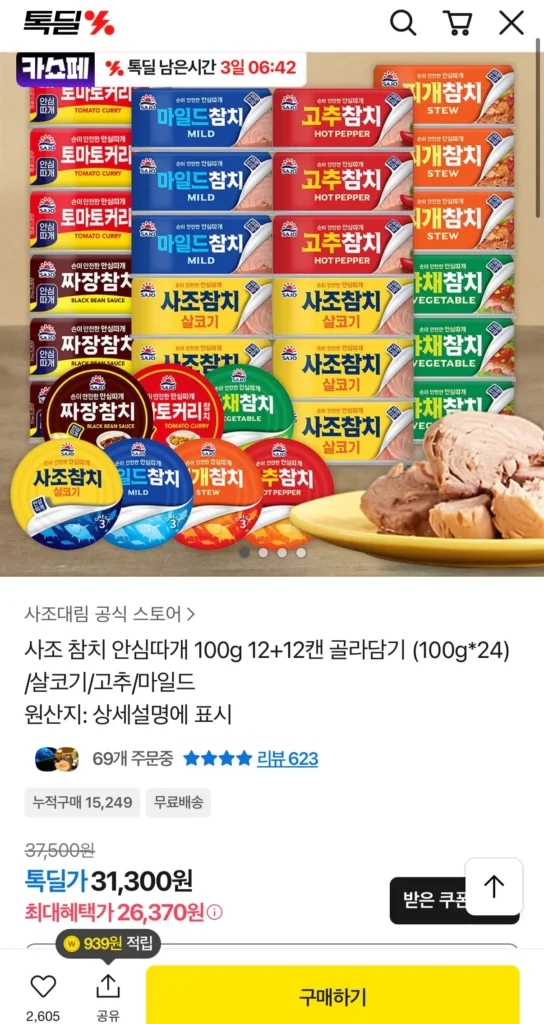 Dụng cụ mở thịt thăn cá ngừ Sajo 100g 12+12 lon tùy bạn chọn