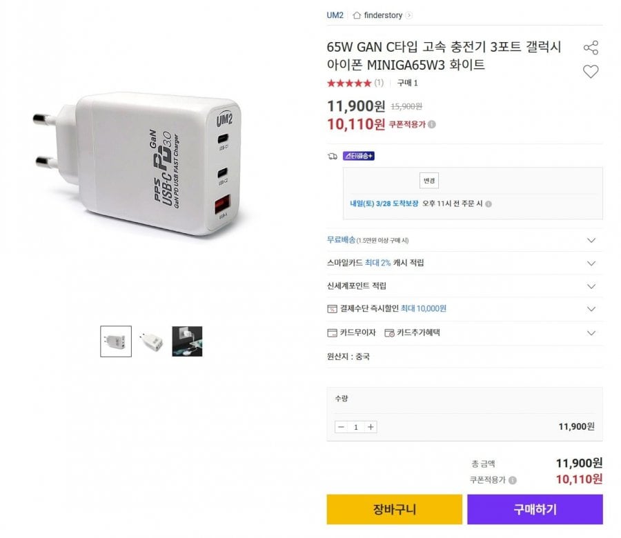 Củ sạc cực nhanh UM2 65W GaN C loại 3 cổng