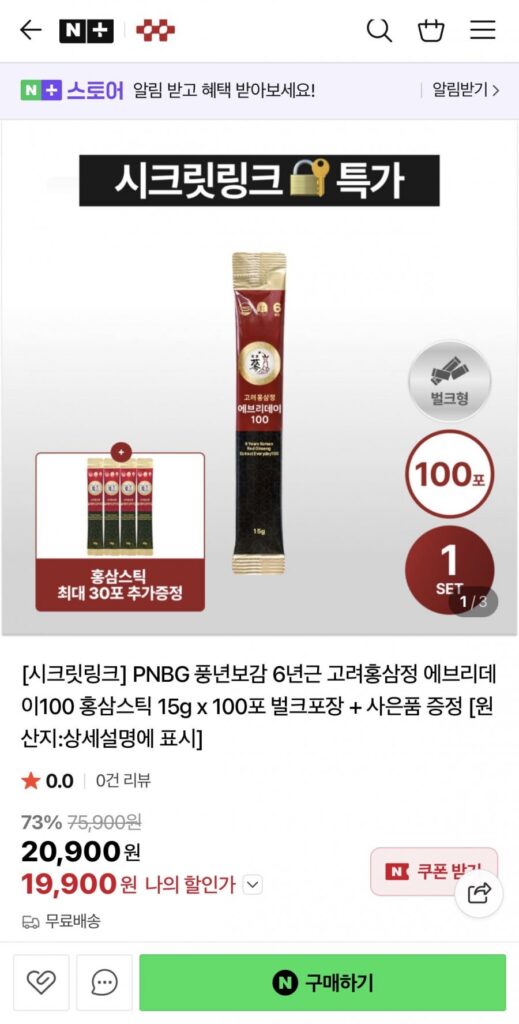 PNBG Pungyeonbogam Chiết Xuất Hồng Sâm Hàn Quốc 6 Tuổi Mỗi Ngày 100