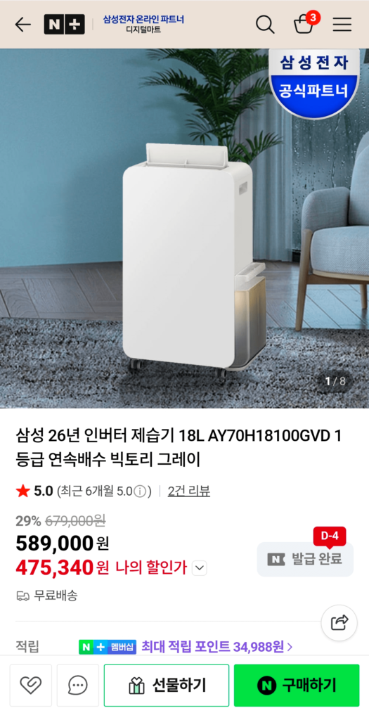 Máy hút ẩm biến tần Samsung 26 năm 18L AY70H18100GVD