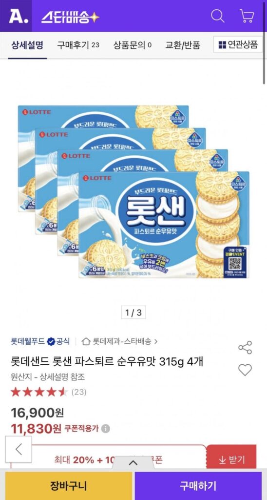 Lotte Sand Pasteur hương sữa nguyên chất 315g 4 gói