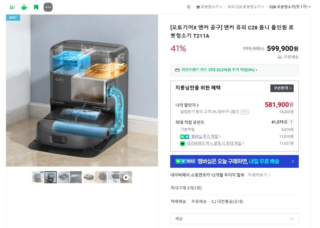 Robot hút bụi đa năng Anker UPPI C28 Omni