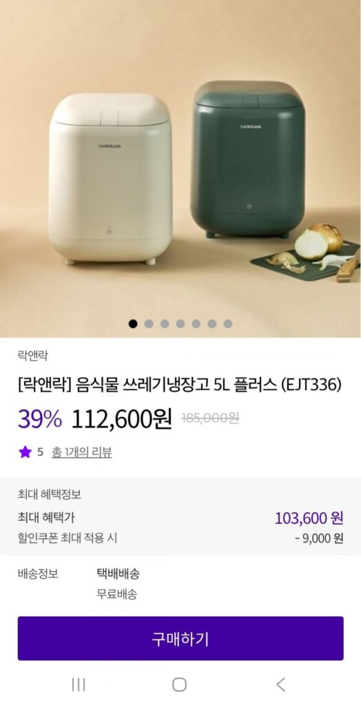 Tủ lạnh đựng rác thải thực phẩm Lock&Lock 5L Plus