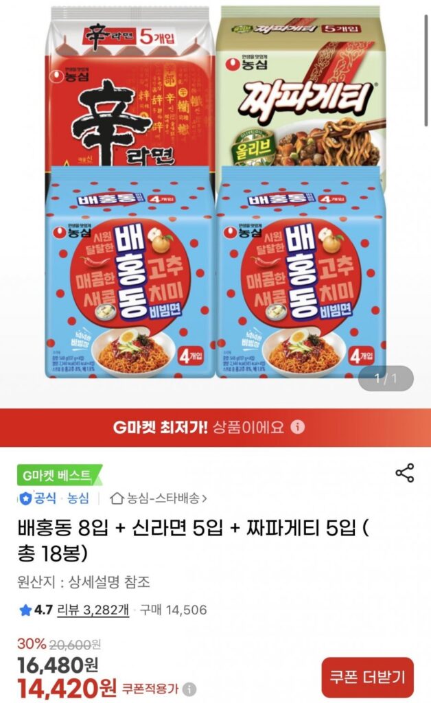 Baehongdong 8 miếng + Shin Ramyun 5 miếng + Chapagetti 5 miếng (tổng cộng 18 gói)