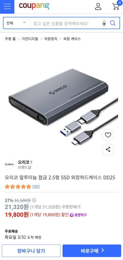 [Coupang] Vỏ cứng gắn ngoài SSD 2,5 inch bằng hợp kim nhôm Orico USB-C