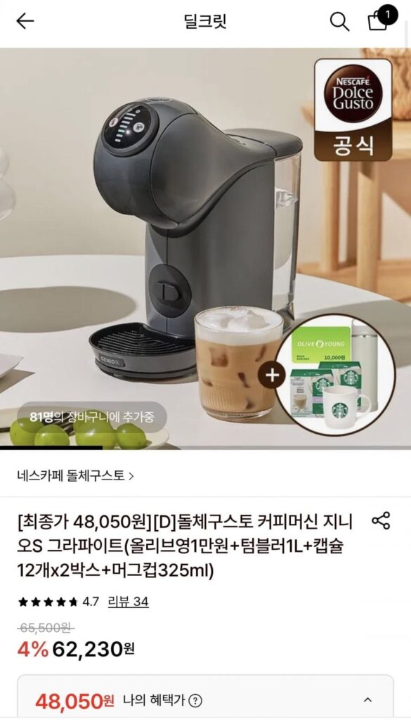 Dolce Gusto Genios Basic White + 10.000 bản All Young và tặng 3 loại khác