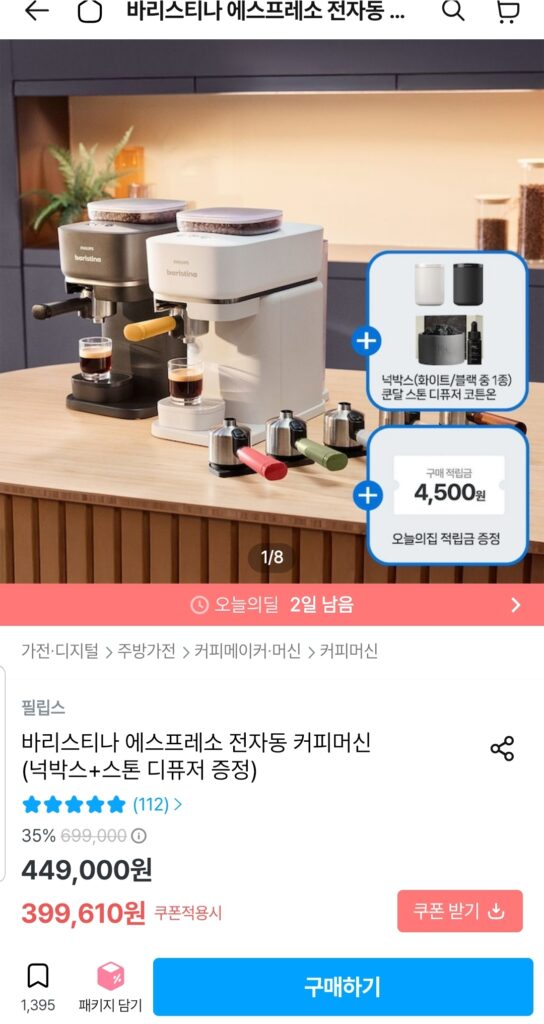 [Khác] Cung cấp máy pha cà phê hoàn toàn tự động Baristina espresso + hộp gõ và bộ khuếch tán đá