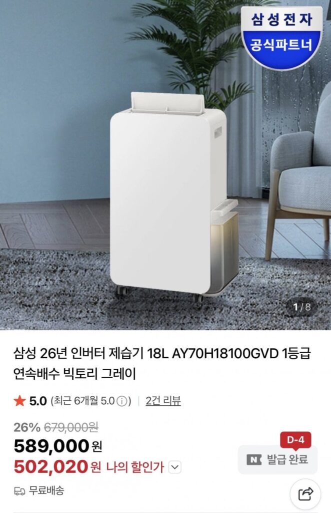 Máy Hút Ẩm Samsung 26 Năm Mới 18L