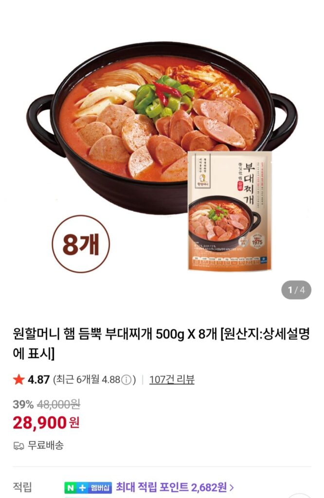 Wonmamoni Budae Jjigae 500g