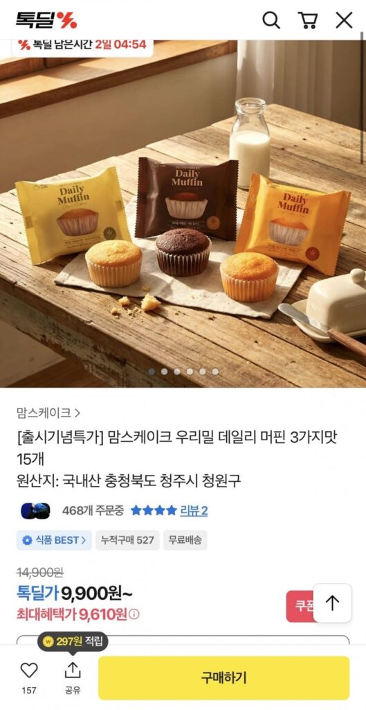 Mom’s Cake Woori Wheat Daily Muffins, 3 hương vị, 15