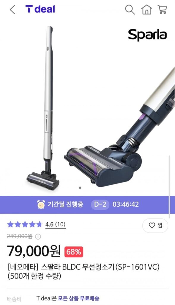 Máy hút bụi không dây Spala BLDC