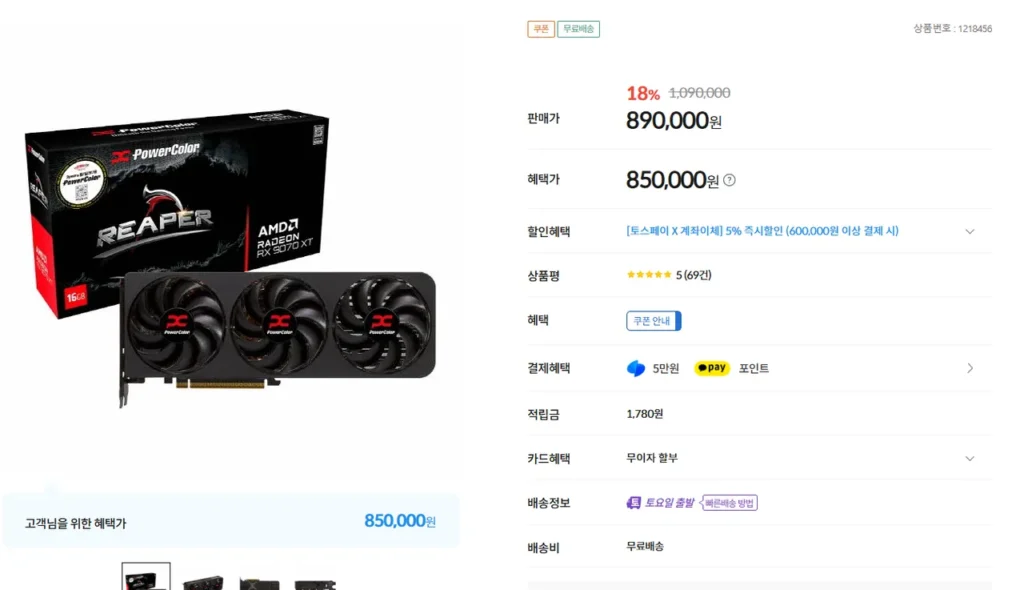 Có thể hết hàng ㅇ) Power Color Radeon 9070xt 16gb