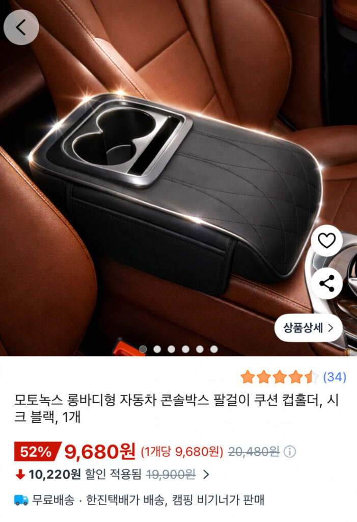 [Coupang] Đệm tựa tay hộp điều khiển ô tô