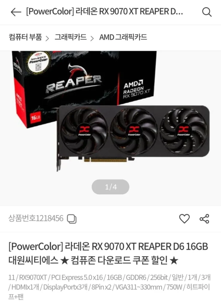 PowerColorRadeon RX 9070