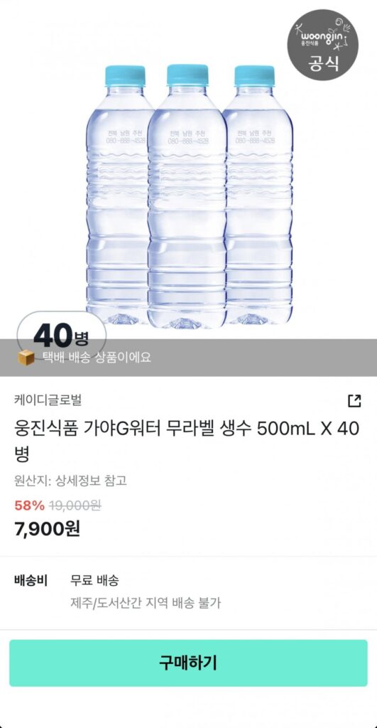 Nước đóng chai không nhãn Gaya G Water 500ml x 40 chai