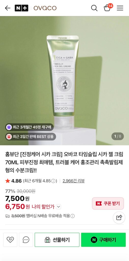 [Naver] Kem dưỡng da Ovaco Time Sleep Cica 70ml