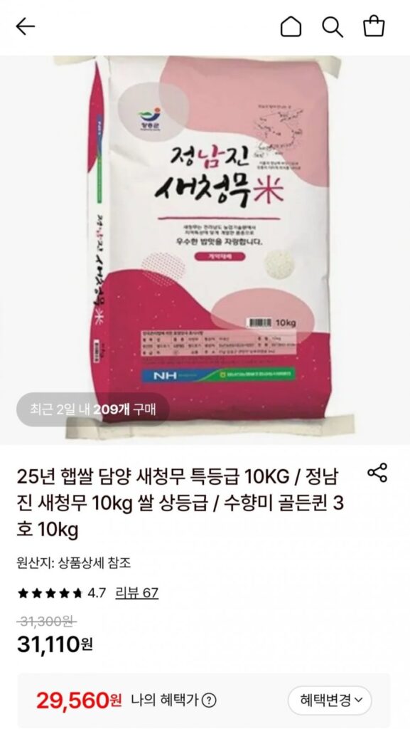 Củ cải Damyang Saechung loại đặc biệt 10kg