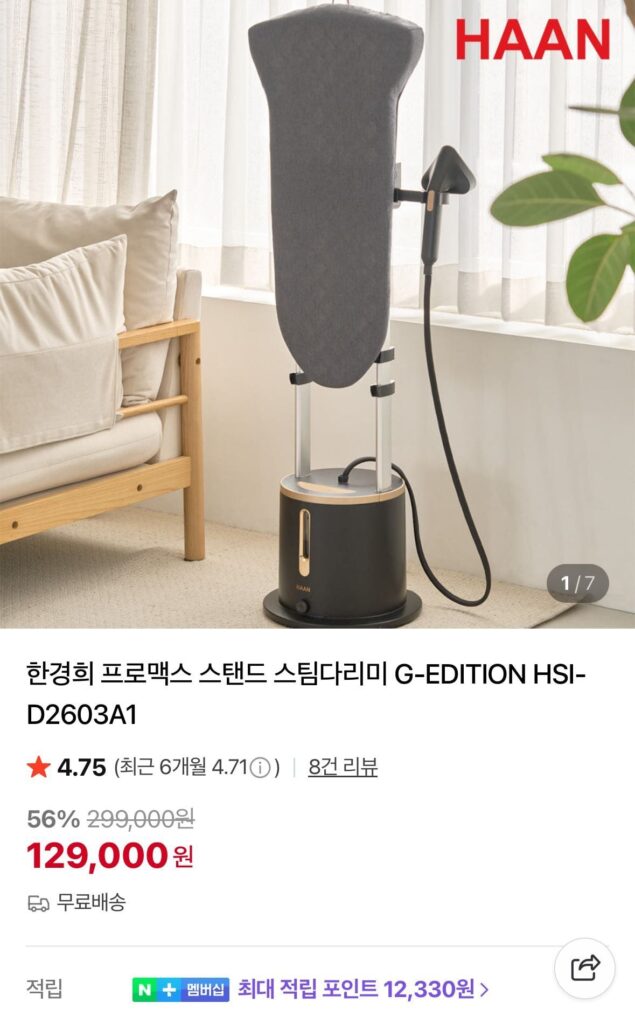 Bàn ủi đứng Promax HSI-D2603A1