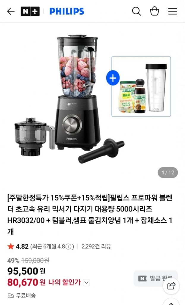 Máy xay sinh tố thủy tinh tốc độ cao Philips ProPower HR3032/00 + Tặng quà