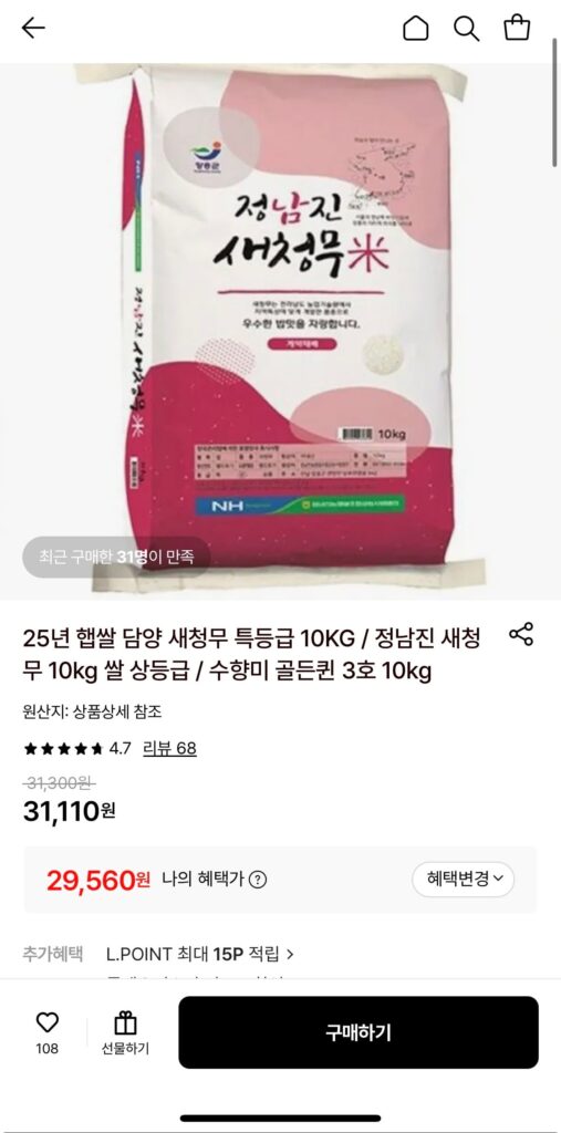 [Lotte On] Gạo mới 25 năm Damyang Saechungmu loại đặc biệt 10kg