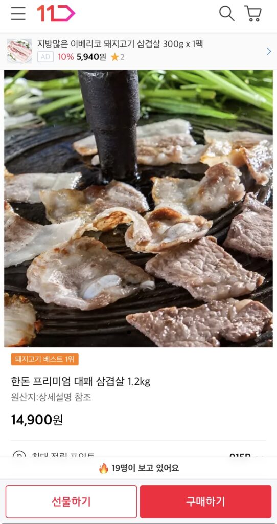 [Thứ 11] Thịt ba chỉ thái mỏng cao cấp Hàn Quốc 1.2kg