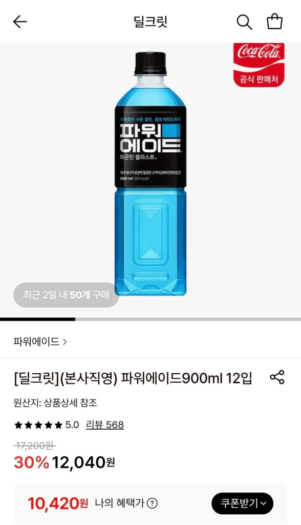 Powerade 900ml 12 gói