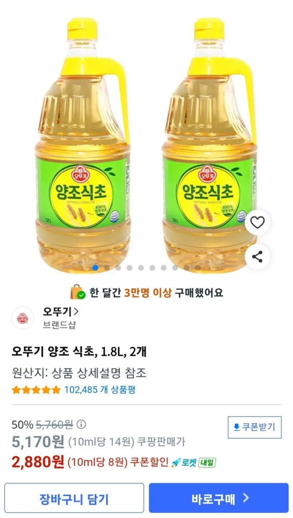 Giấm ủ Ottogi, 1.8L, 2 chiếc