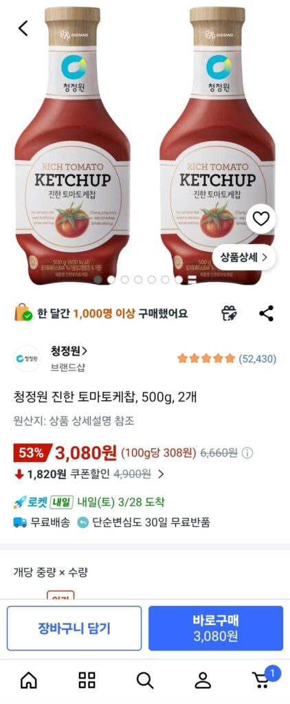 Sốt cà chua đặc Chungjungone, 500g, 2 miếng