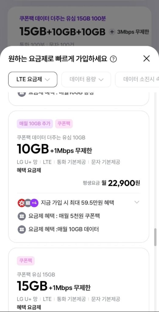 Gói tiết kiệm mạng SKT 100GB + 5mps gọi và nhắn tin không giới hạn