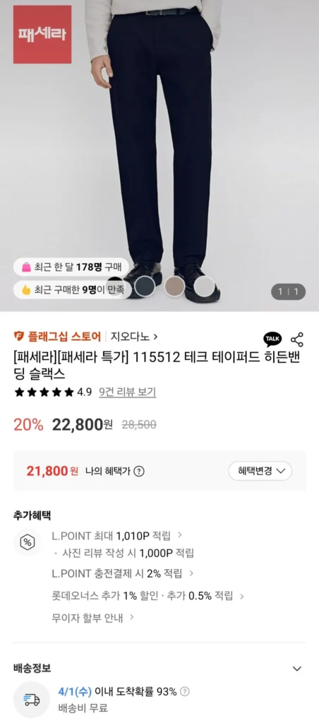 Quần lửng có dây đeo dạng côn của Giordano Tech