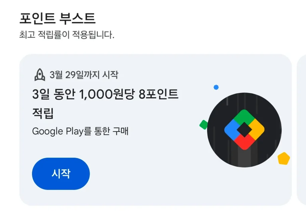 Dành riêng cho điểm DIA/Google Play tăng gấp 8 lần