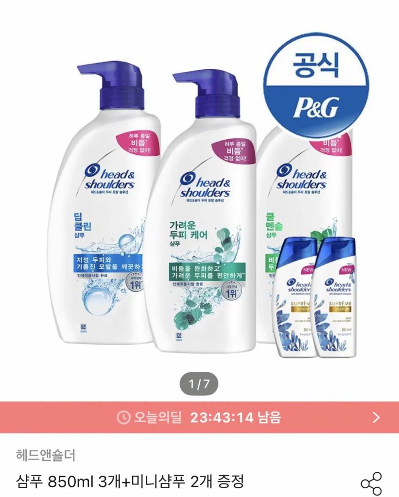 Dầu gội đầu & vai 850ml x 3 + 2 dầu gội mini được cung cấp