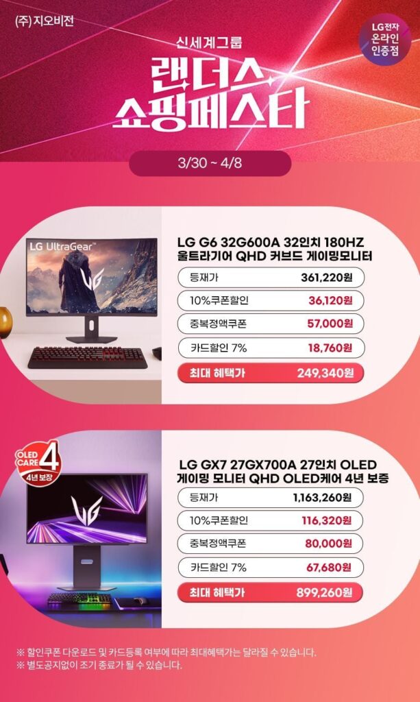 Màn hình chơi game LG 32 inch 32G600A (240.000)